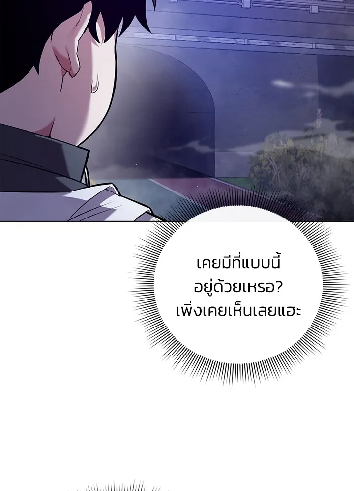 คืนแห่งโทแกบี ตอนที่ 1 รูปที่ 98