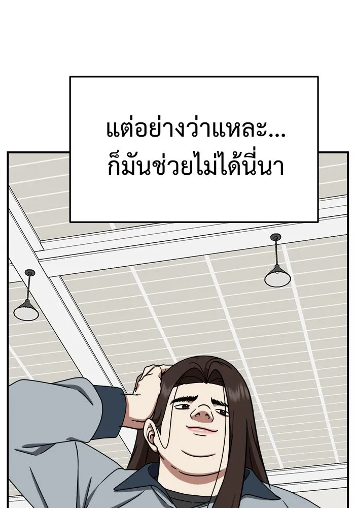 ช่วยเปลี่ยนฉันที ตอนที่ 161. คโยแทฮี 1 รูปที่ 94