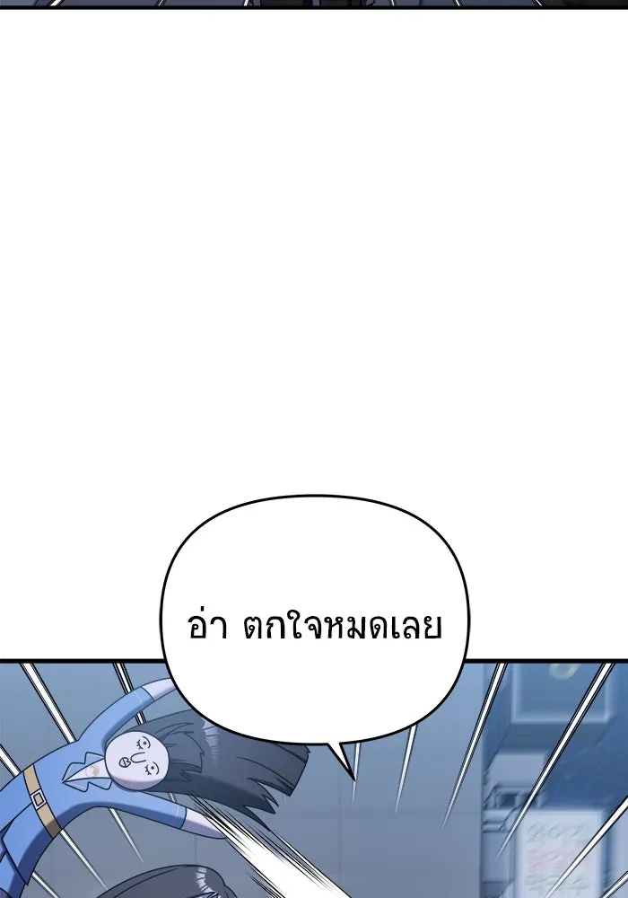 วายร้ายก็อยากมีรัก ตอนที่ 16 รูปที่ 34