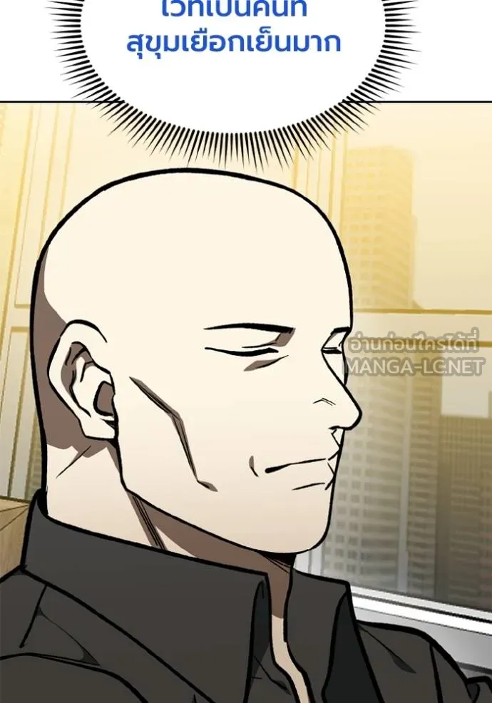 ราชาแห่งอ็อกทากอน ตอนที่ 157 รูปที่ 22