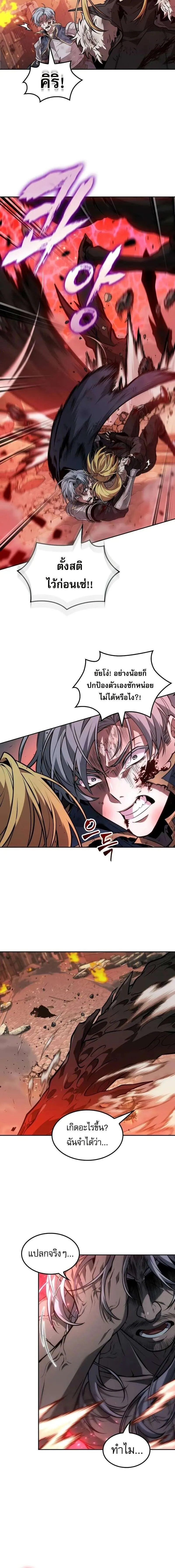 The Last Adventurer ตอนที่ ตอนที่ 71 รูปที่ 9