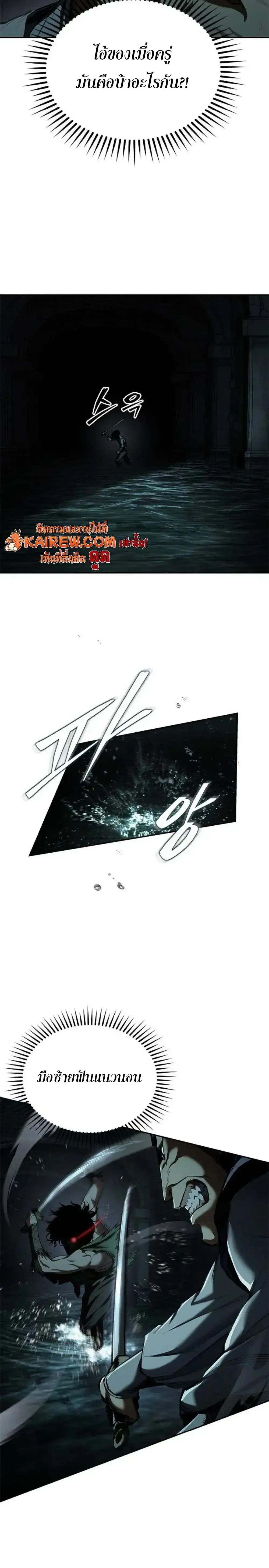 Murim Psychopath จอมมารคล_งแห_งย_ทธภพ ตอนที่ ตอนที่ 18 รูปที่ 12