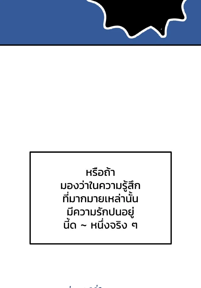 รักนี้ไม่มีรีไซเคิล ตอนที่ รีวิว รูปที่ 80