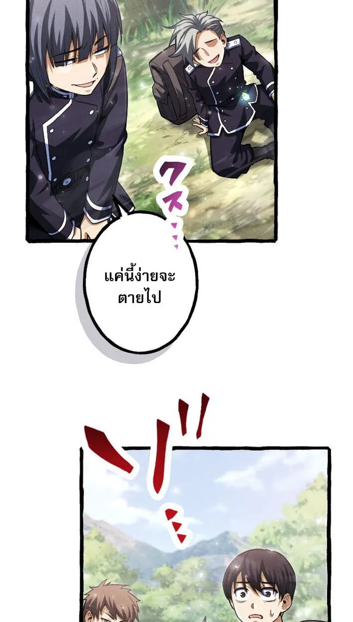 Return of the First Patriarch_ The Strongest Reincarnates into His Descendant 1000 Years Later การกล_บมาของบรรพชนร_นแรก_ จอมย_ทธ_ผ_แข_งแกร_งท_ส_ดกล_บชาต_มาเก_ดเป_นทายาทในอ_กพ_นป_ต_อมา ตอนที่ ตอนที่ 11 รูปที่ 28