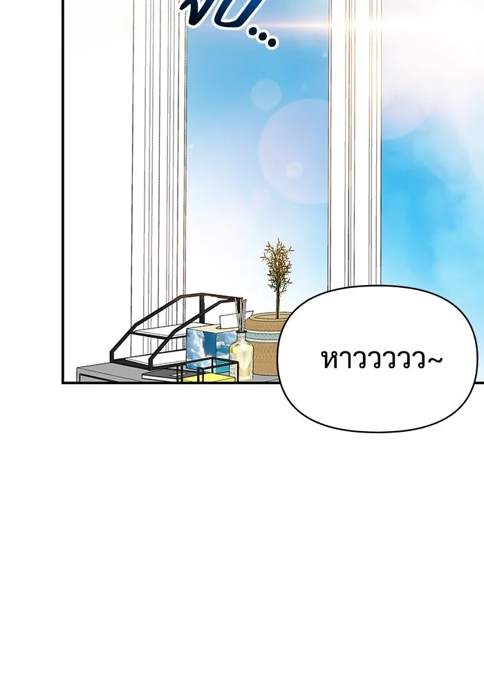 ฉันเนี่ยนะ นักแสดงขั้นเทพ ตอนที่ 2 รูปที่ 175