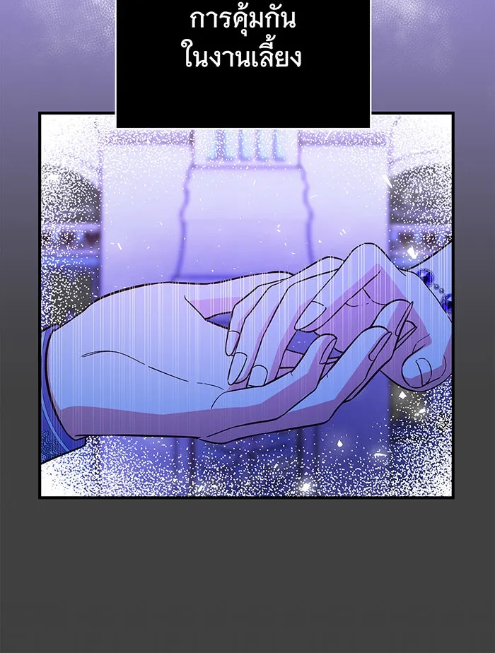 นางร้ายที่ไหนจะมีคุณธรรม ตอนที่ 25 รูปที่ 77