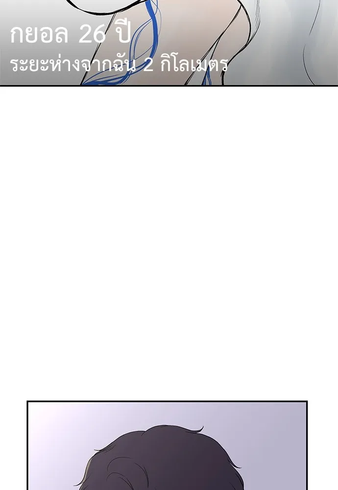 ถ่านไฟเราไม่เก่าเลย ตอนที่ 14 รูปที่ 101