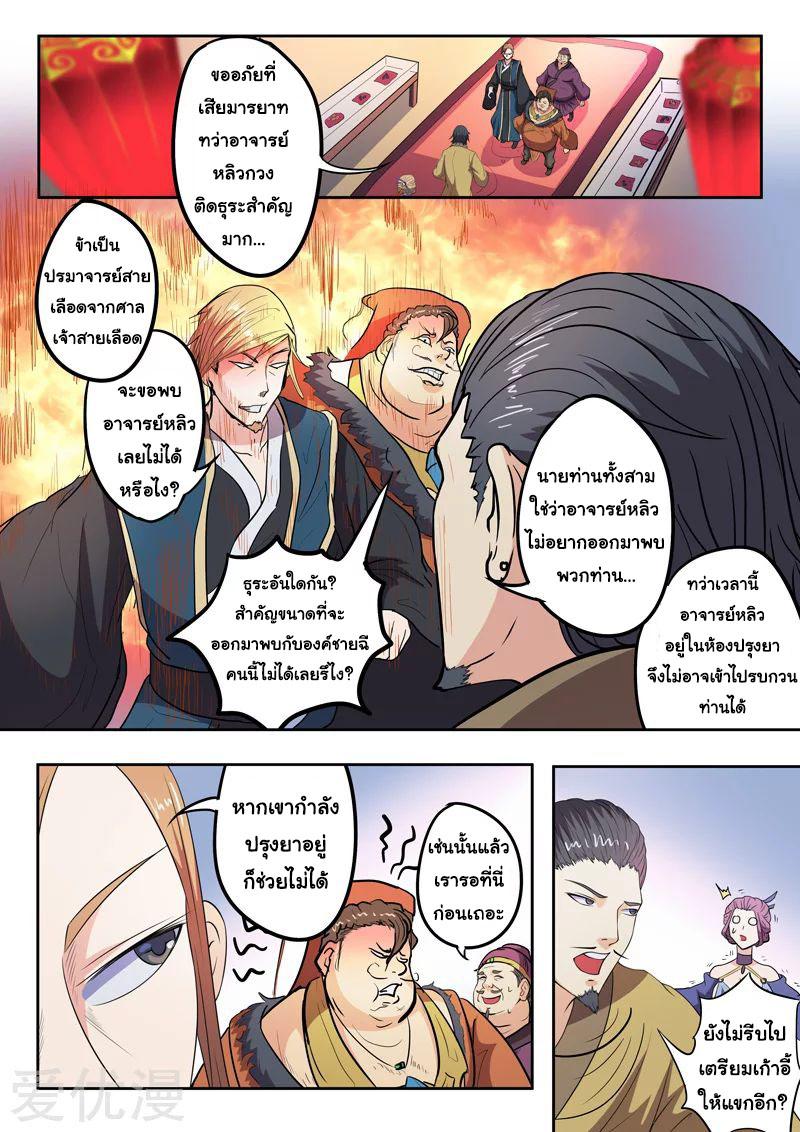 Manga-lc-com อ่านมังงะ อ่านการ์ตูน ออนไลน์ ฟรี Martial Master ตอนที่ 1 2 3 4 5 6 7 8 9 10 11 12 13 14 ฟรี ไม่มีโฆษณา Manga-lc - อ่าน มังงะ อ่าน การ์ตูน ออนไลน์ อ่านมังงะ ฟรี