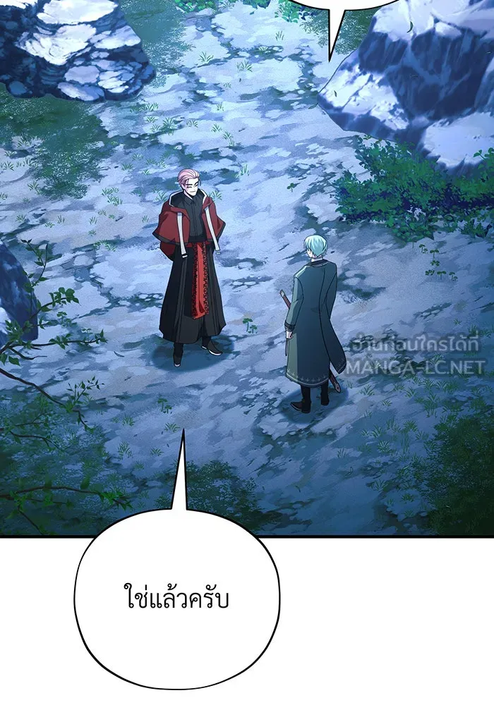 จอมเวทเกิดใหม่ในรอบ 66666 ปี ตอนที่ 113 รูปที่ 114