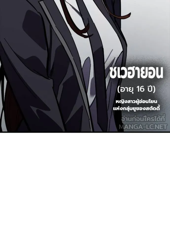 มหาสงครามคนแกร่ง ตอนที่ 11 รูปที่ 15