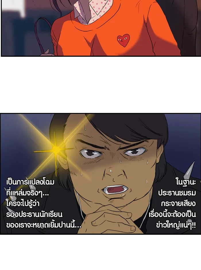 ปั่นสู้ฝันbrWind Breaker ตอนที่ 21 รูปที่ 23