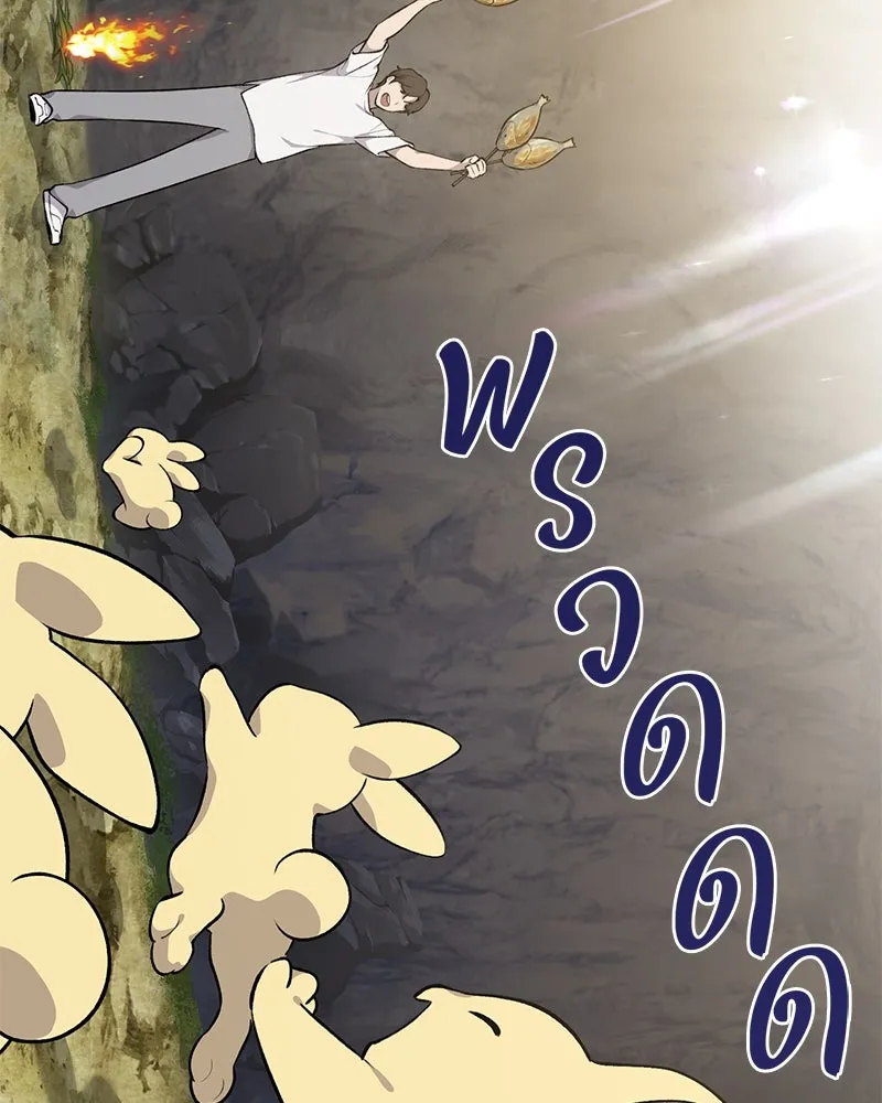 ปลูกผักพิชิตหอคอย ตอนที่ 6 รูปที่ 46