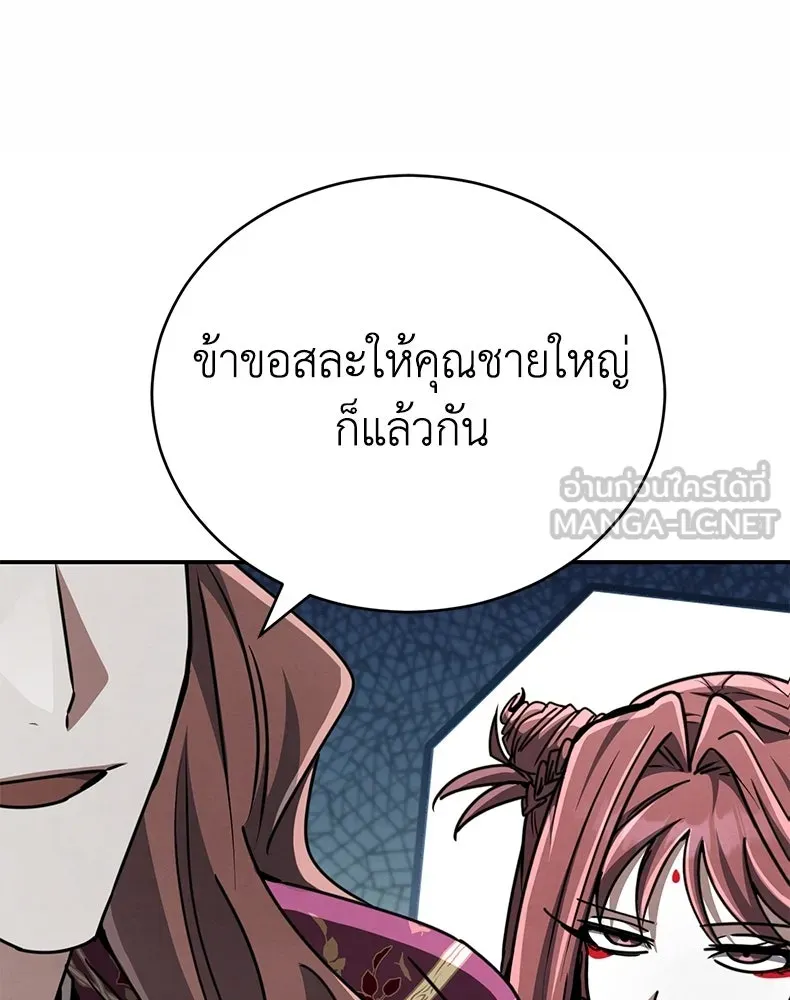 กำปั้นราชันคืนชีพ ตอนที่ 25 รูปที่ 129