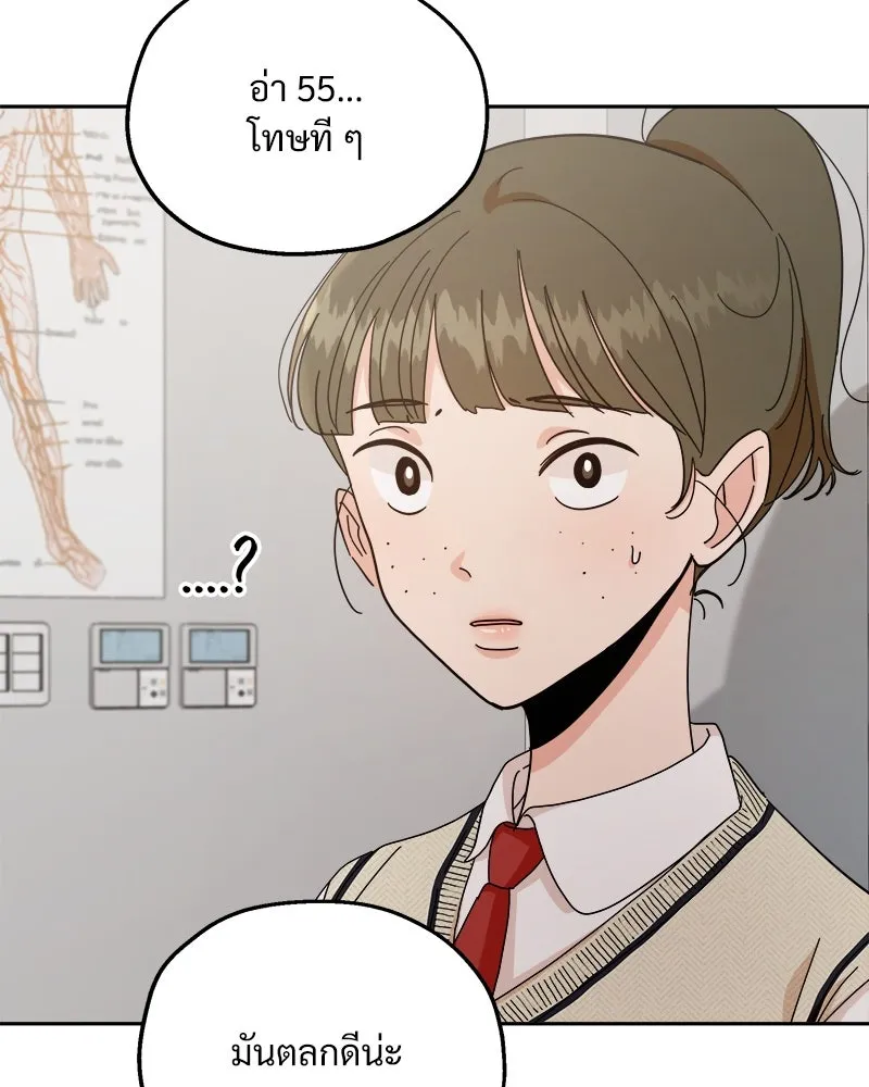 Pyramid Game เกมพีระมิด ตอนที่ 57 รูปที่ 29