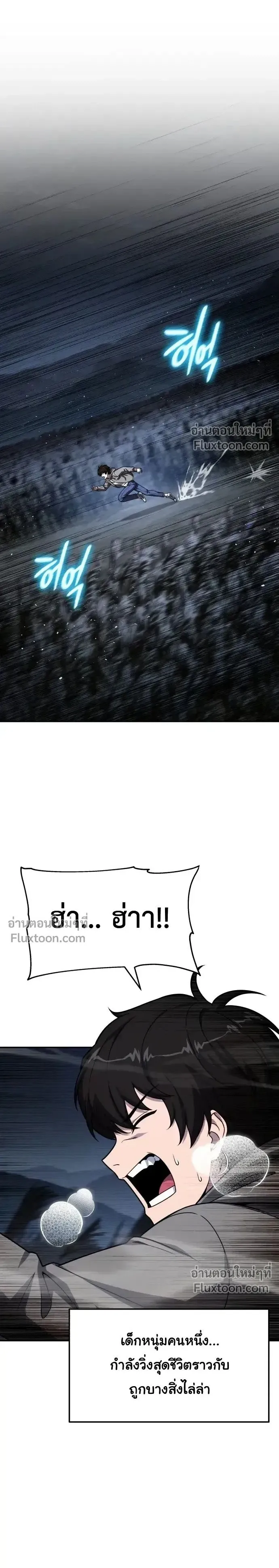 The Knight King Who Returned With a God ราชาอ_ศว_นผ_มาก_บเทพ ตอนที่ ตอนที่ 137 รูปที่ 1