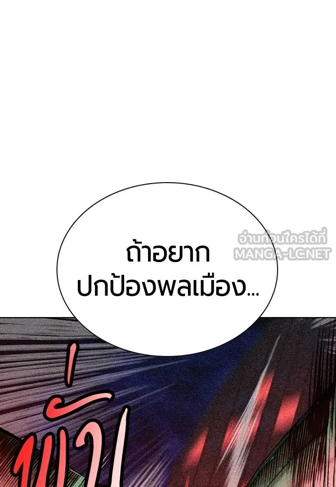 Jungle Juice ตอนที่ 128 รูปที่ 66