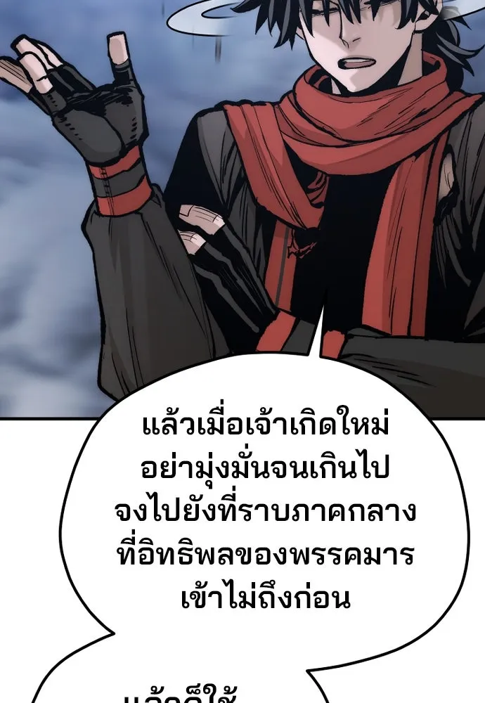 เส้นทางสู่เทพมาร ตอนที่ 127 รูปที่ 68