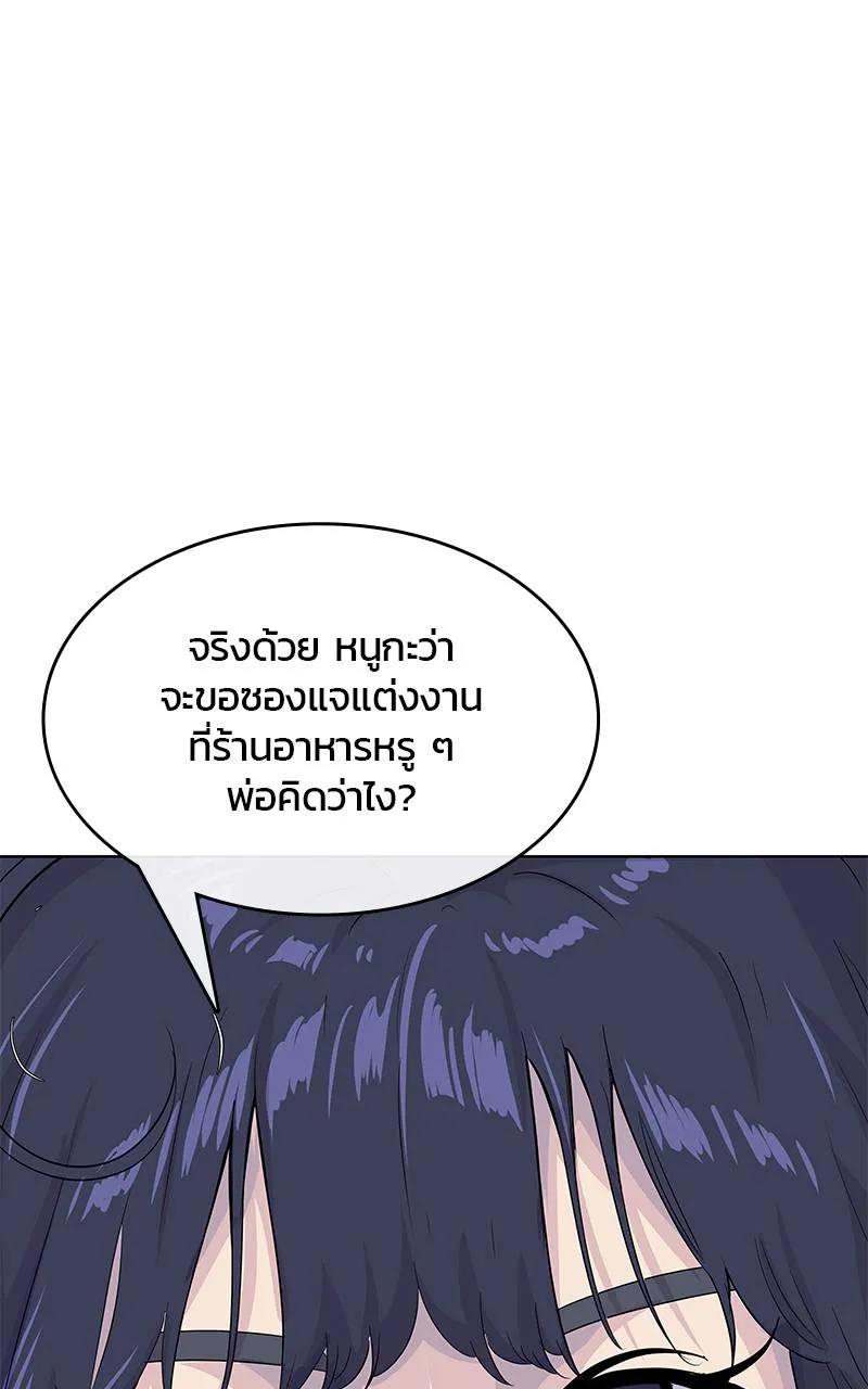 บันทึกครัวค่ายทหาร ตอนที่ 227 รูปที่ 74