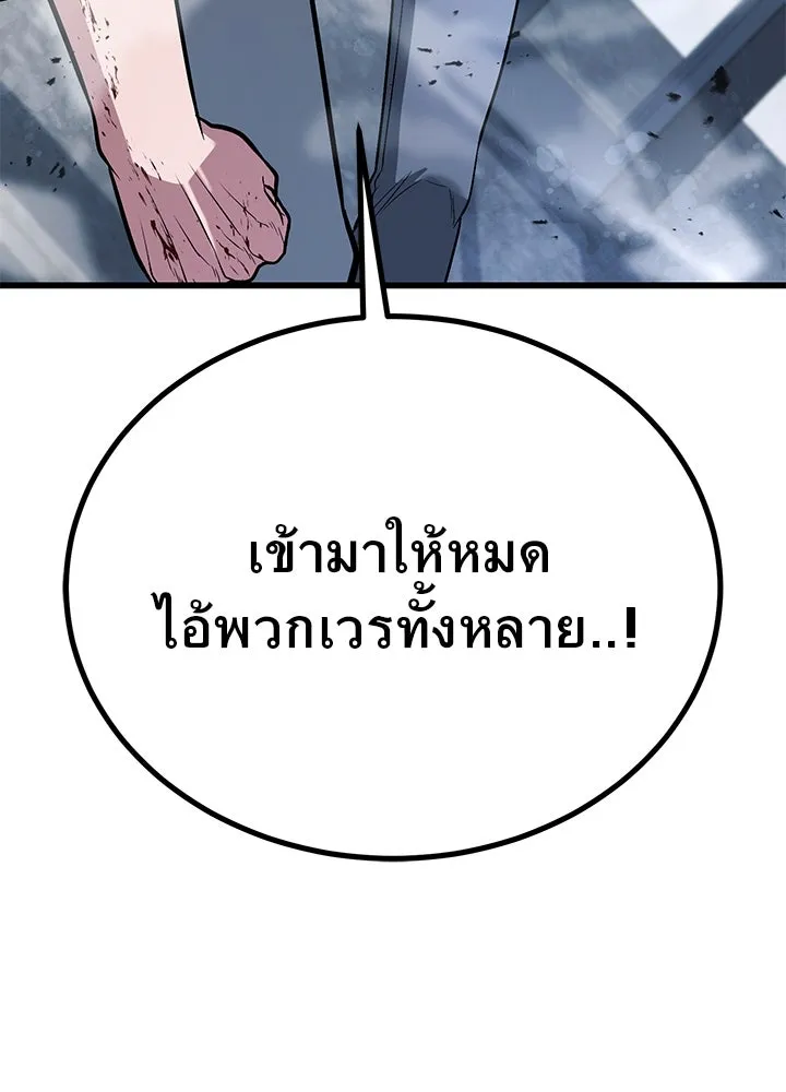 ราชาลานประลอง ตอนที่ 63 รูปที่ 5