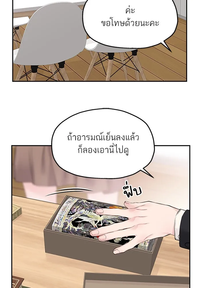 สลับรัก สลับชะตา ตอนที่ 61 รูปที่ 38