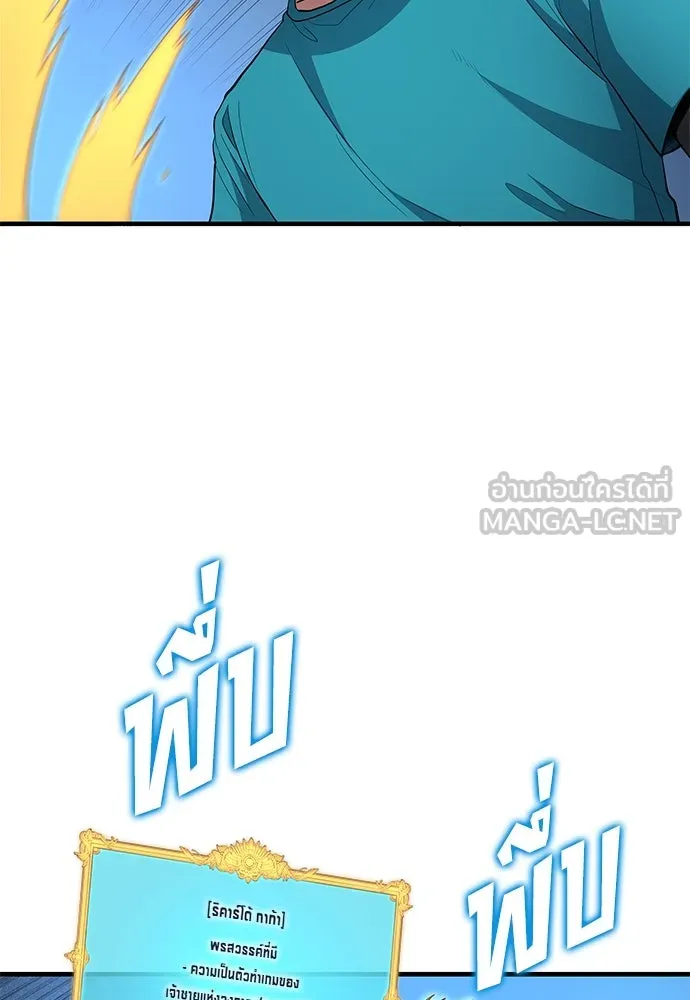 นักเตะแข้งสวรรค์ ตอนที่ 69 รูปที่ 87