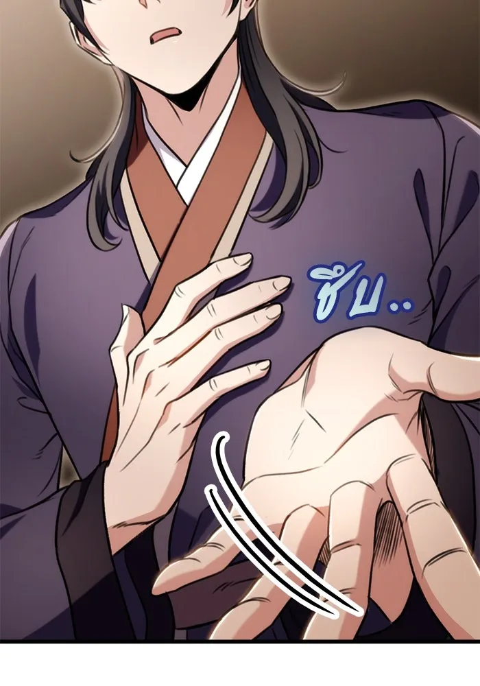 ดาบแห่งจักรพรรดิ ตอนที่ 27 รูปที่ 32