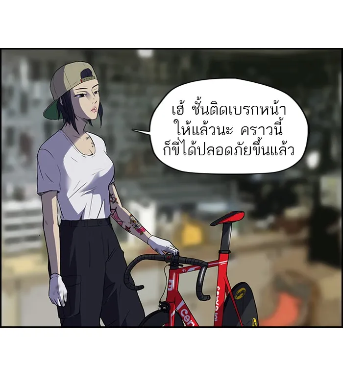 ปั่นสู้ฝันbrWind Breaker ตอนที่ 34 รูปที่ 2