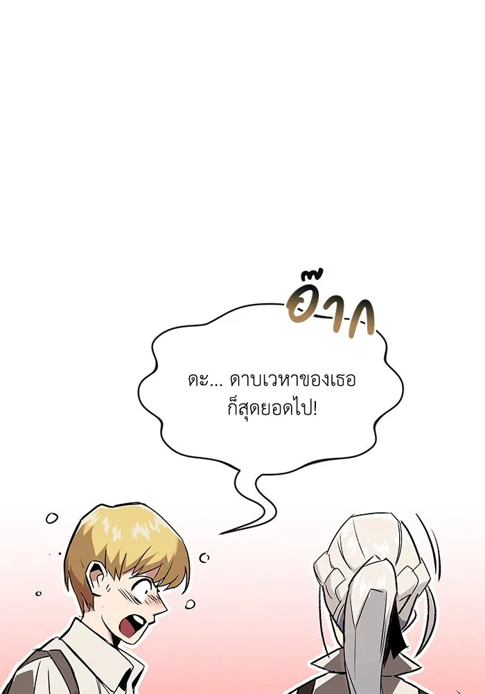 ชีวิตพลิกผันของลอร์ดผู้เกียจคร้าน ตอนที่ 16 สิ่งที่ดาบได้ฟันไป รูปที่ 106
