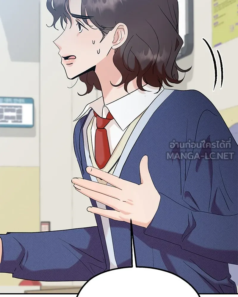 Pyramid Game เกมพีระมิด ตอนที่ 87 รูปที่ 42