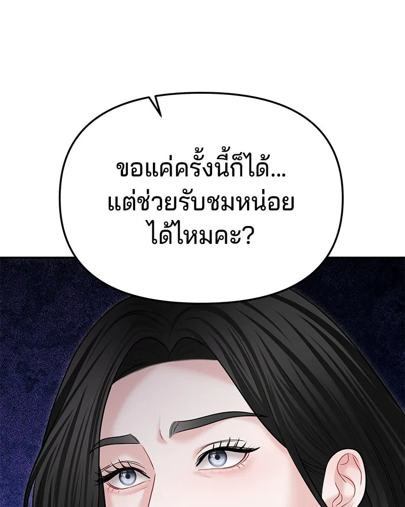 จ้า แม่คนสวย ตอนที่ 38 รูปที่ 89