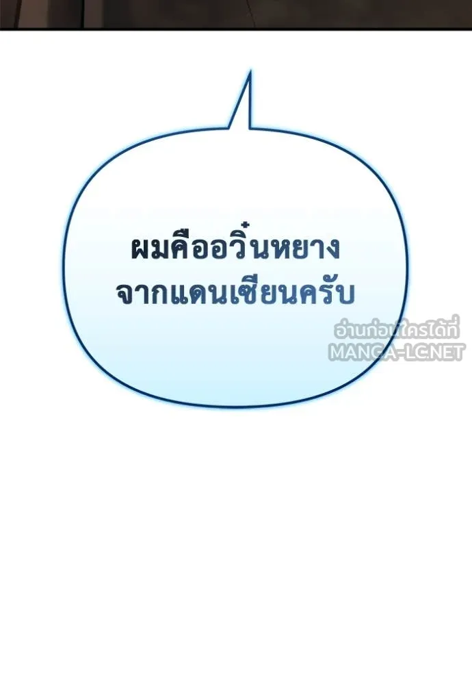 โกดังลับหลังโลกแตก ตอนที่ 41 รูปที่ 158