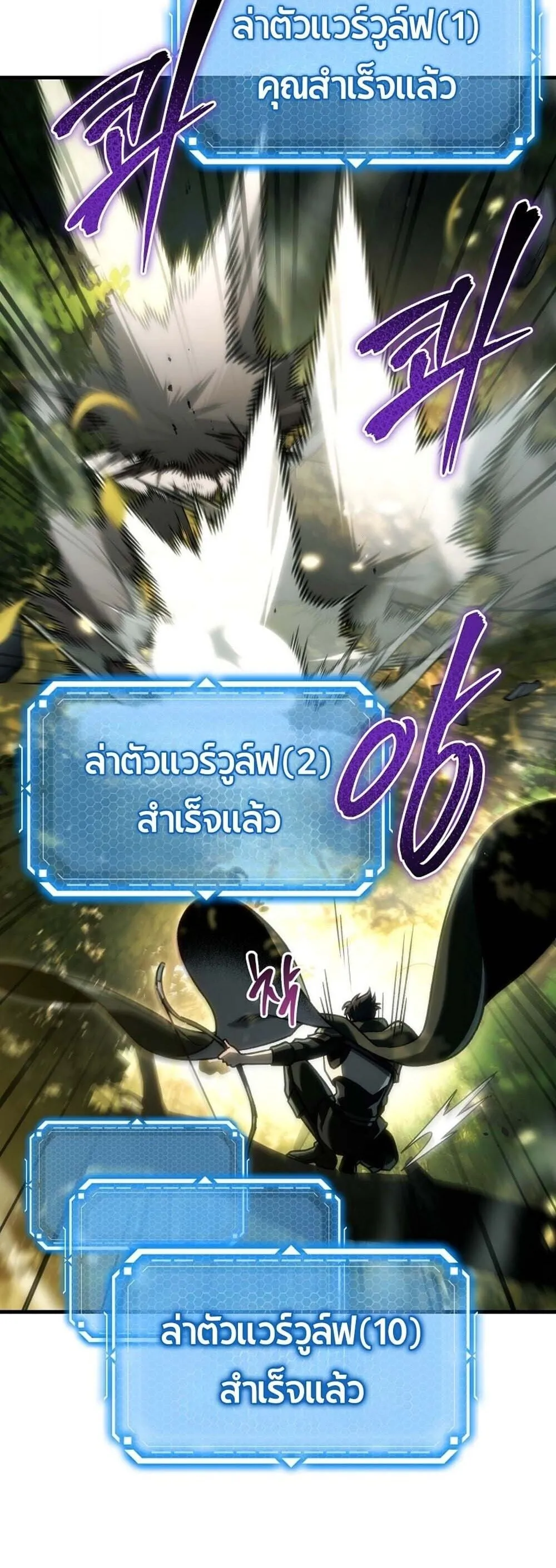 The Genius Blacksmith_s Game เกมเปล_ยนโลกของช_างต_เหล_กในตำนาน ตอนที่ ตอนที่ 32 รูปที่ 16