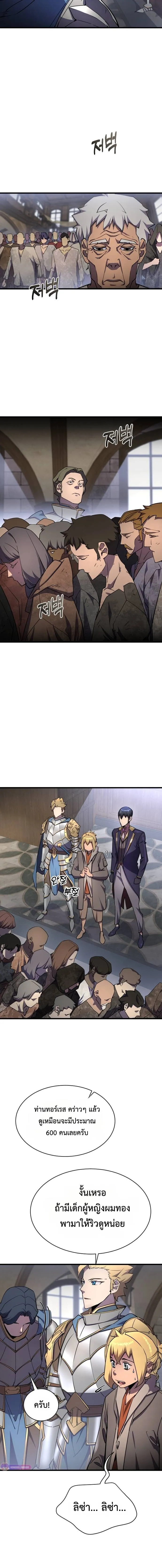 The Genius Mage Who Uses His Fists จอมเวทย_หม_ดส_ง ตอนที่ ตอนที่ 17 รูปที่ 10