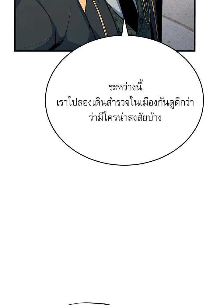 ศาสตราจารย์จำเป็นแห่งอะคาเดมี ตอนที่ 102 รูปที่ 127