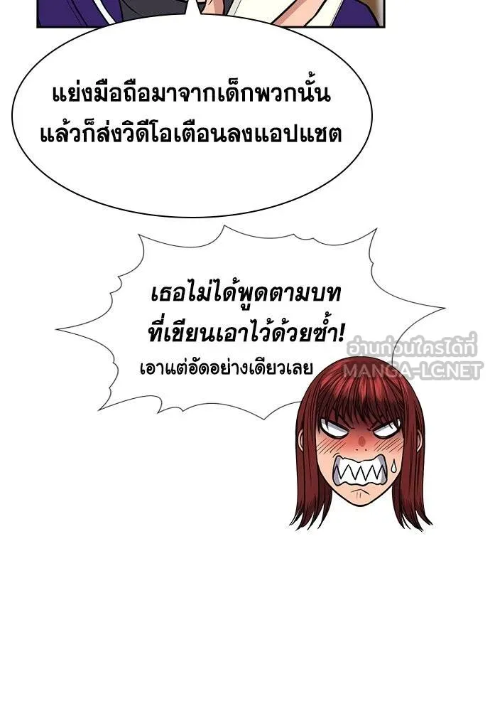 การศึกษาที่แท้จริง ตอนที่ 187 รูปที่ 6