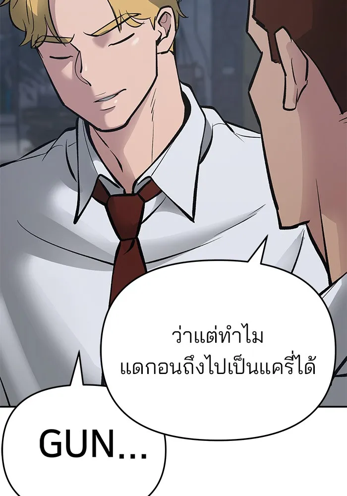 เลวฟาดเลว ตอนที่ 46 รูปที่ 217