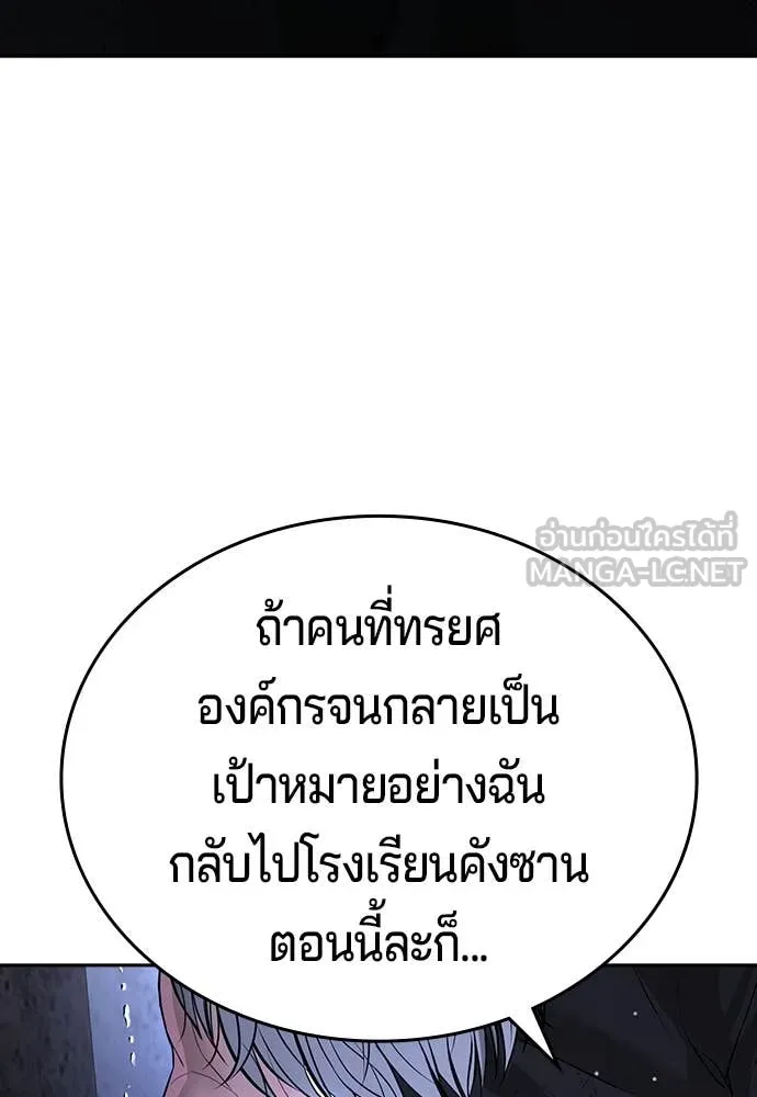 คูเซรา ตอนที่ 48 รูปที่ 5