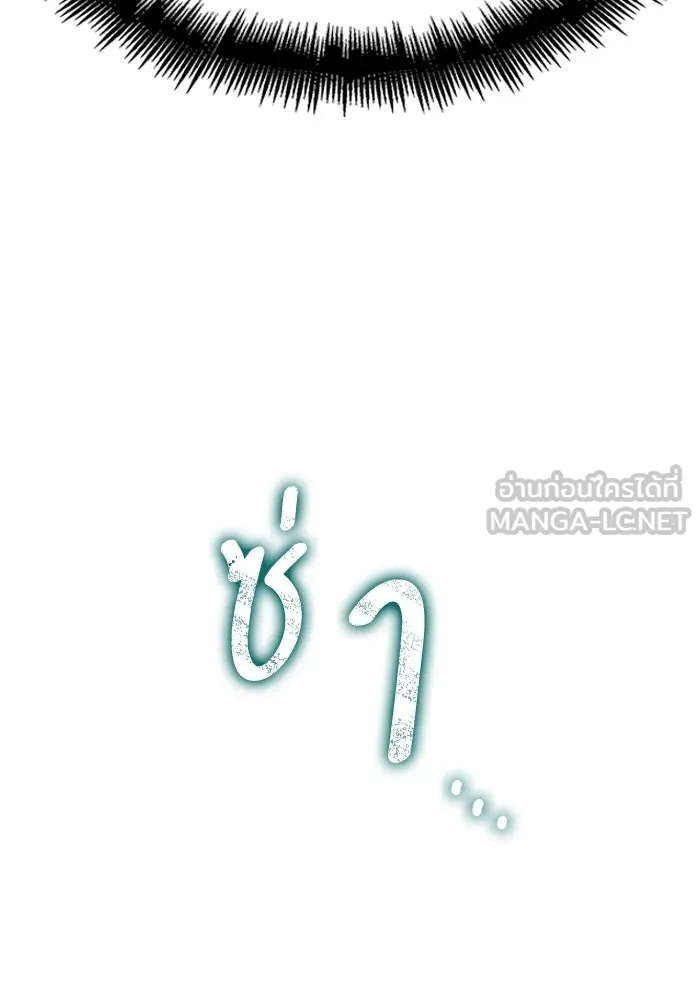 หลังวันสิ้นโลก ตอนที่ 133 รูปที่ 123