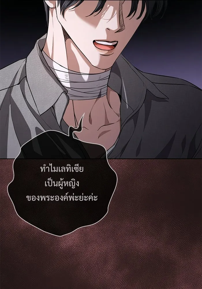 แด่ชู้รักของสามี ตอนที่ 108 รูปที่ 17