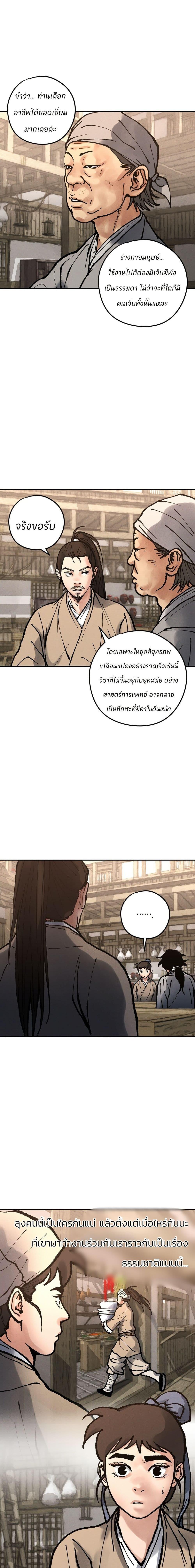 Manga-lc-com อ่านมังงะ อ่านการ์ตูน ออนไลน์ ฟรี Battle of the Martial Masters ตอนที่ 1 2 3 4 5 6 7 8 9 10 11 12 13 14 ฟรี ไม่มีโฆษณา Manga-lc - อ่าน มังงะ อ่าน การ์ตูน ออนไลน์ อ่านมังงะ ฟรี