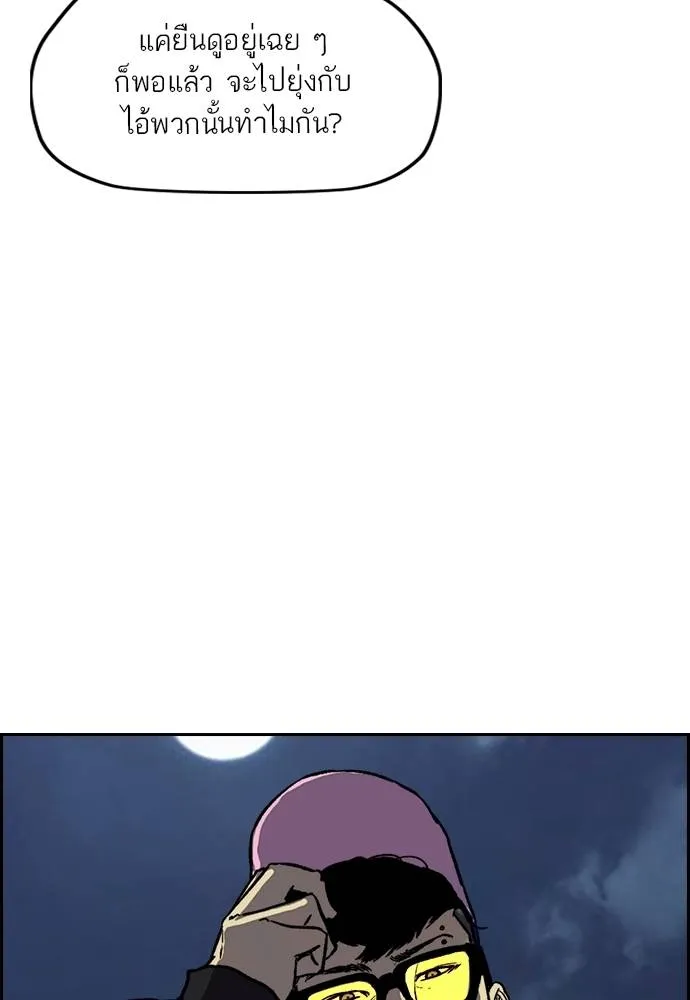 Wind Breaker ตอนที่ 233 รูปที่ 25