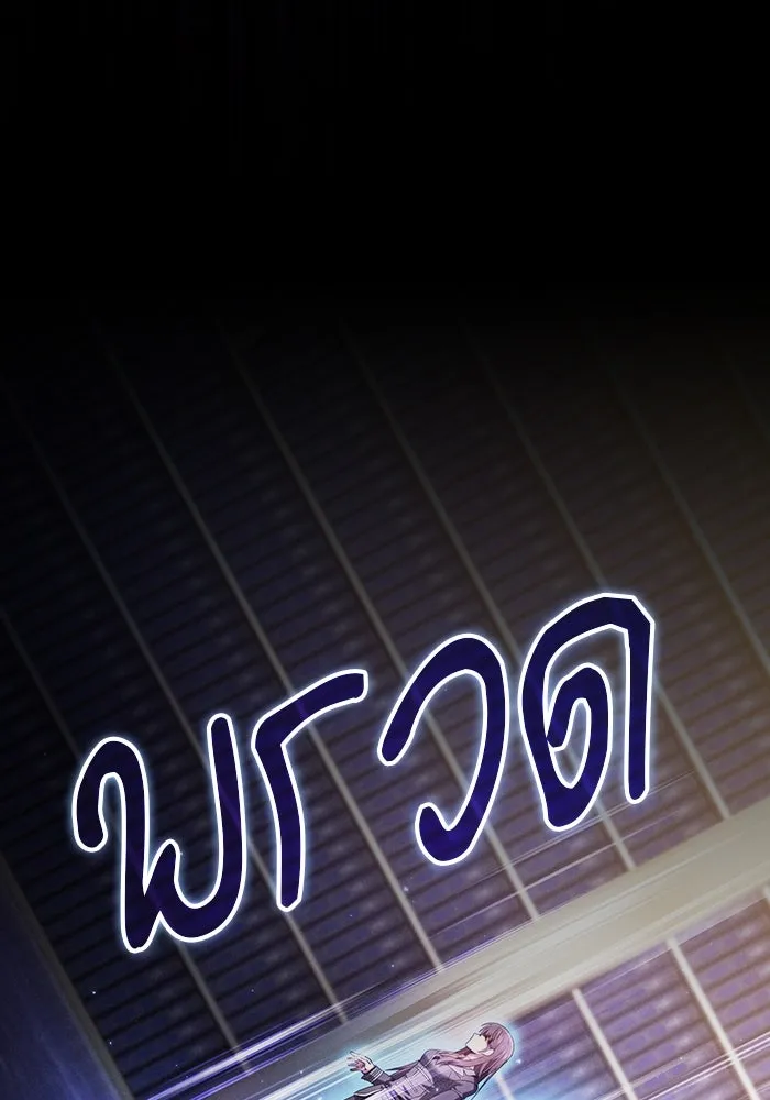 นักดาบอัจฉริยะจากอะคาเดมี ตอนที่ 31 รูปที่ 148