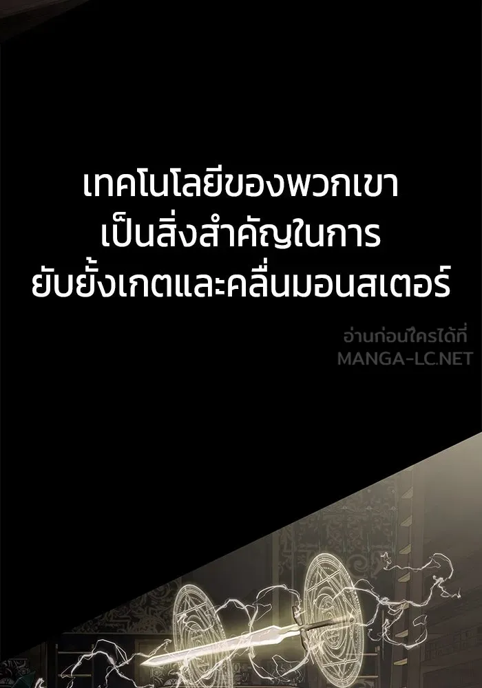 เพลเยอร์นักกินเหล็ก ตอนที่ 15 รูปที่ 39