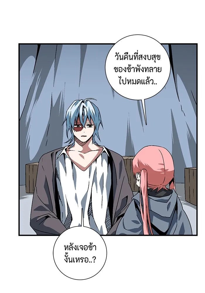 หนึ่งก้าวสู่เจ้ามาร ตอนที่ 25 ไล่ล่า (1) รูปที่ 64