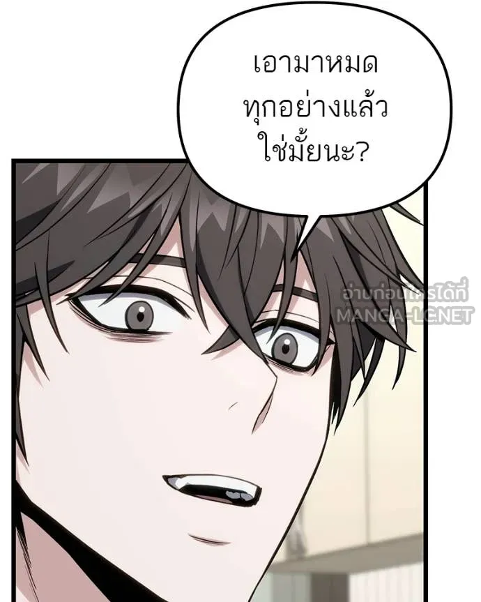 โทษที พื้นที่นี้ ตอนที่ 63 รูปที่ 166