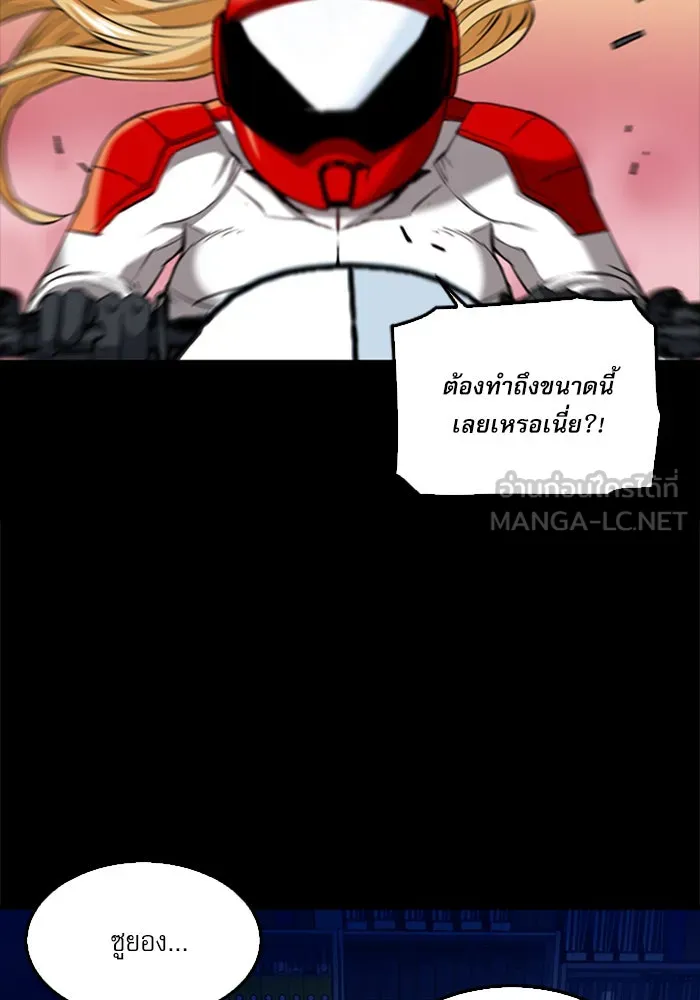 ดรูอิดแห่งสถานีโซล ตอนที่ 24 รูปที่ 87