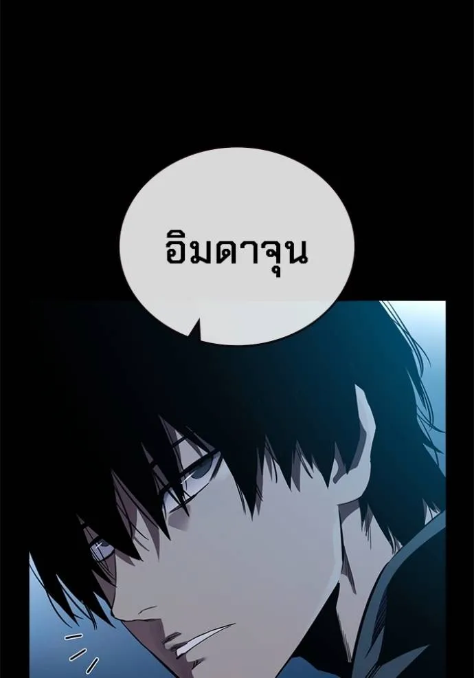 มหาสงครามคนแกร่ง ตอนที่ 9 รูปที่ 92