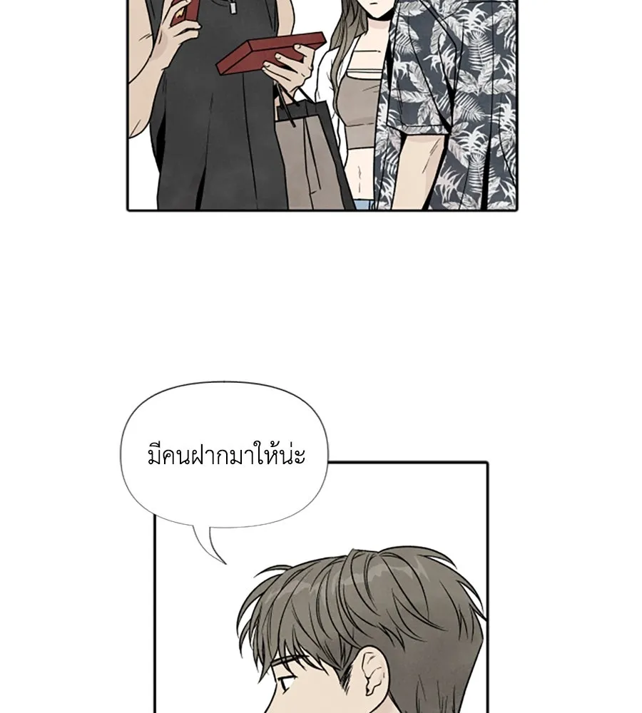 เหตุผลของคนไม่อยากอยู่ ตอนที่ 45 รูปที่ 29