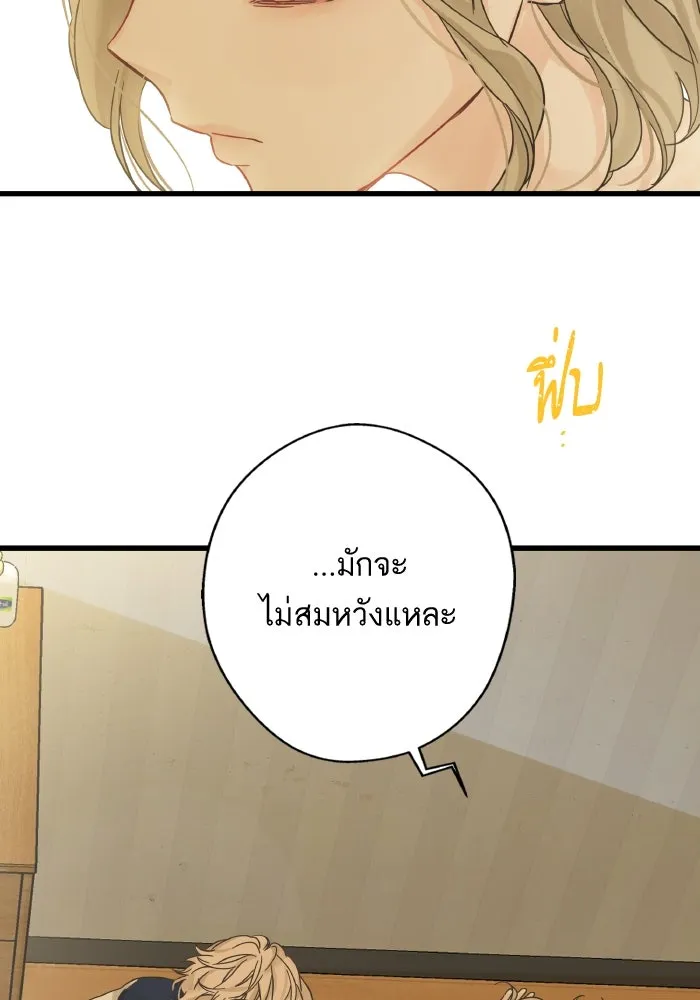 ฉันมันร้าย หรือเพราะโลกไม่น่ารัก ตอนที่ บทส่งท้าย โยฮัน, มิรา ทางช้างเผือ รูปที่ 62