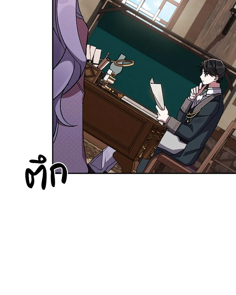 โอ้ ศัตรูที่รัก ตอนที่ 47 รูปที่ 38